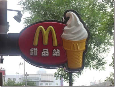 McDo glaces!!!
